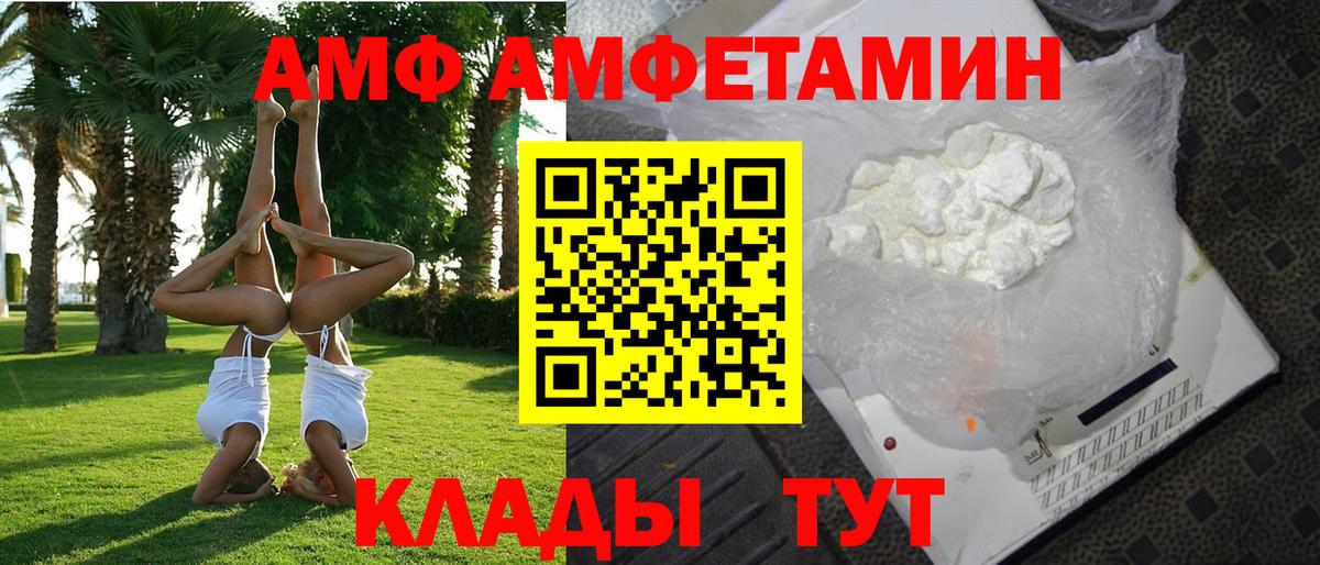 Amphetamine Розовый Новокубанск