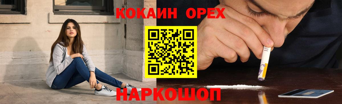 КОКАИН Эквадор Новокубанск