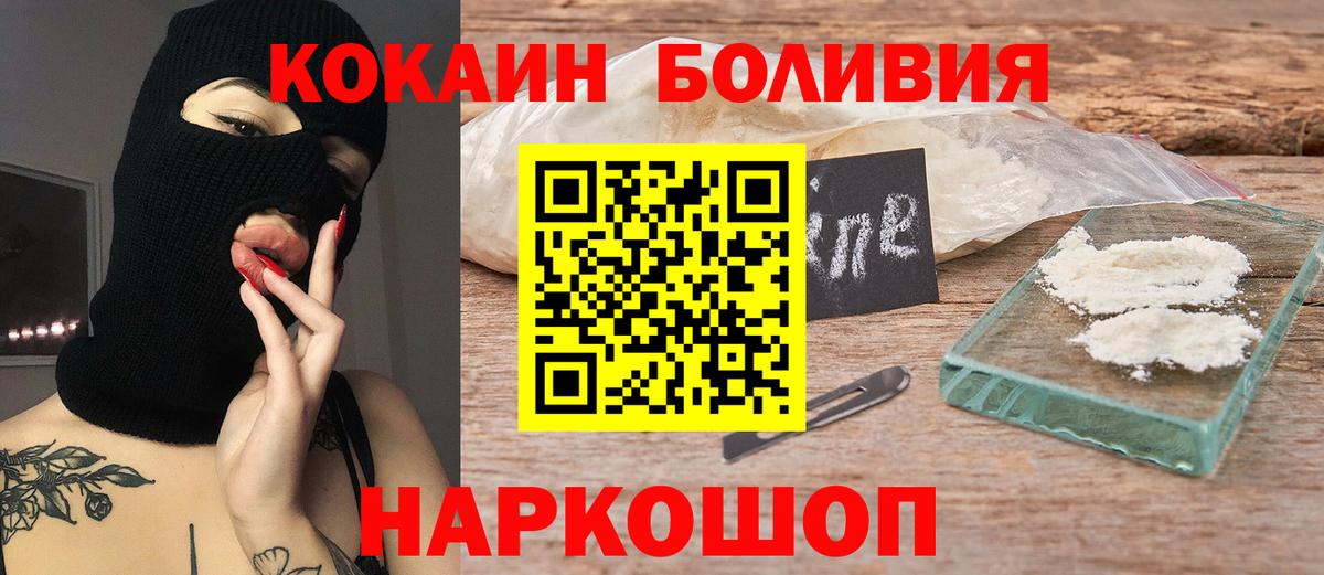 Новокубанск  COCAIN  КОКАИН Columbia  Вход с VPN  КОКАИН 98% 
