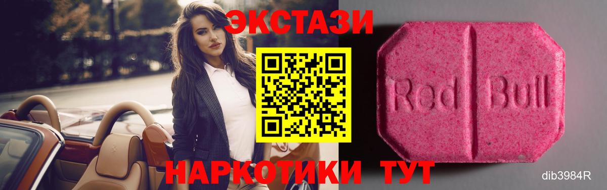 Экстази  ЭКСТАЗИ круглые  Вход с VPN  Новокубанск 