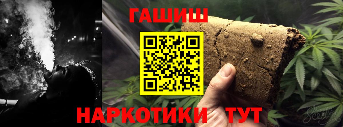 ГАШИШ VHQ Новокубанск