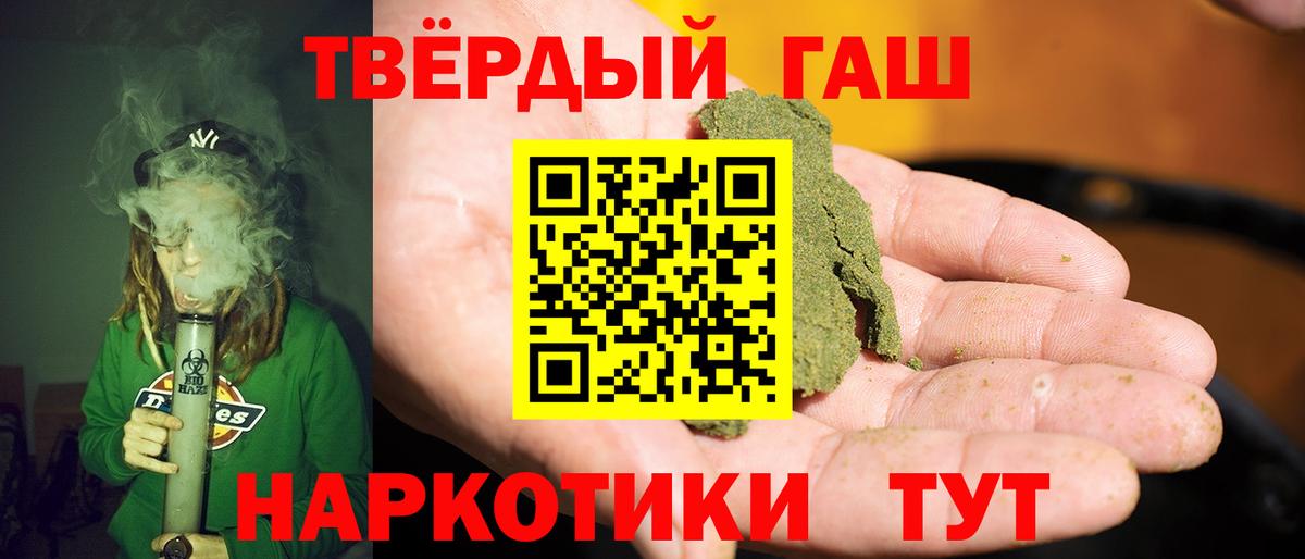 ГАШИШ Cannabis  Гашиш AMNESIA HAZE  Новокубанск  Вход с VPN 