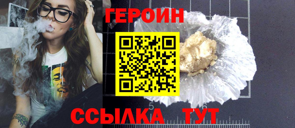 ГЕРОИН герыч  ГЕРОИН  Новокубанск  Вход с VPN 