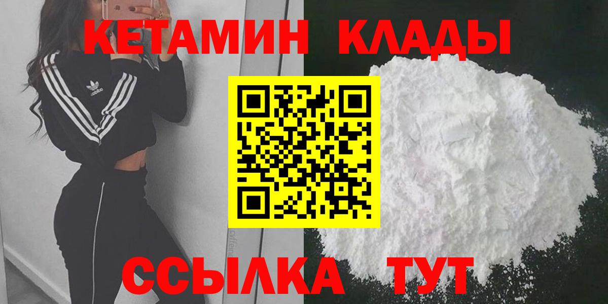 Кетамин ketamine  Вход с VPN  darknet клад  Новокубанск  Кетамин ketamine 