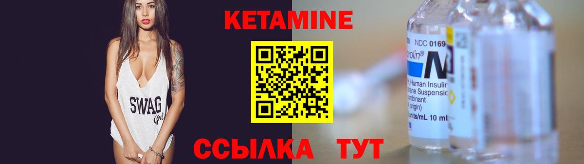 Кетамин ketamine Новокубанск