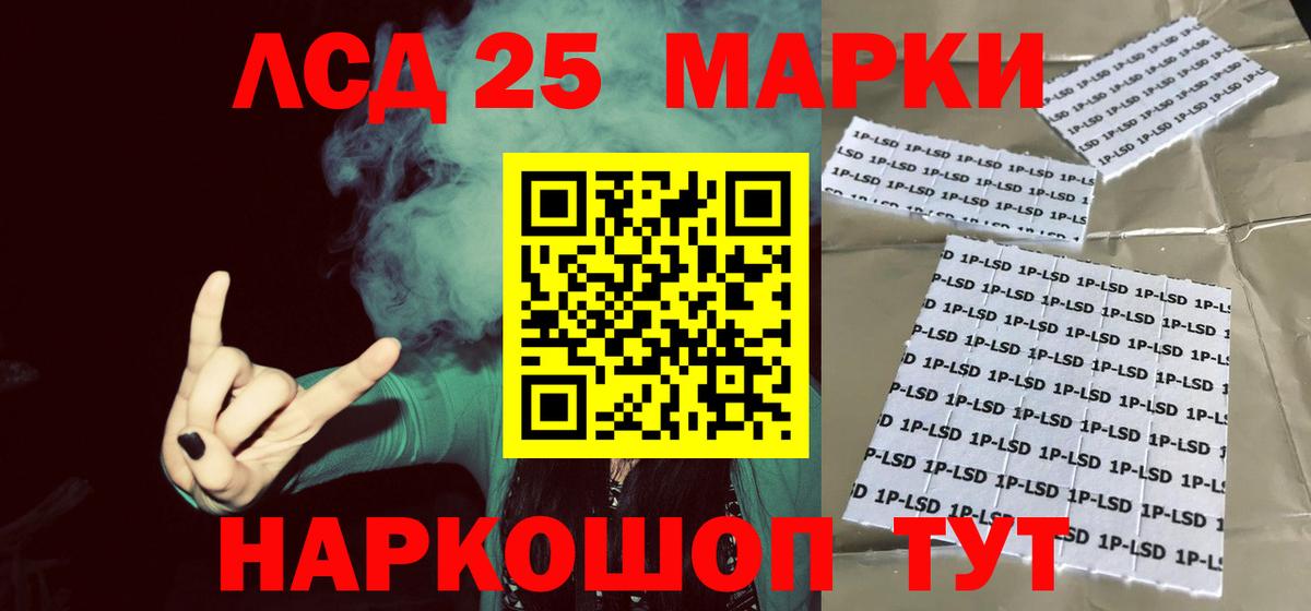 LSD-25 экстази ecstasy Новокубанск