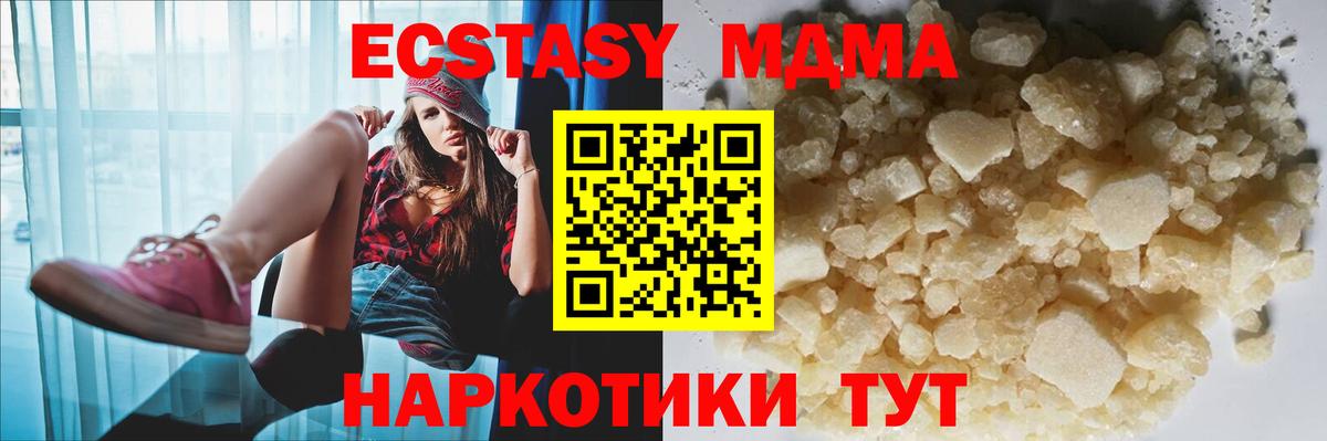 МДМА  Вход с VPN  МДМА кристаллы  Новокубанск  MDMA кристаллы 