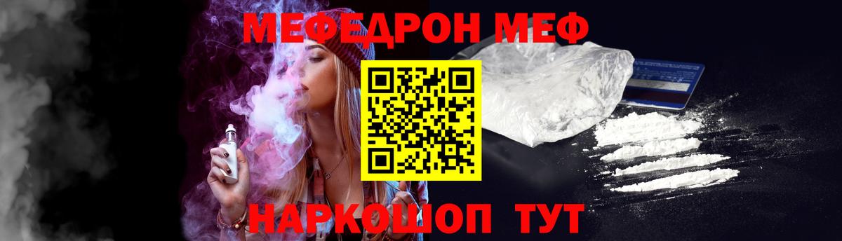 Меф  Мефедрон  Новокубанск  МЯУ-МЯУ 4 MMC  Вход с VPN  МЯУ-МЯУ мяу мяу 