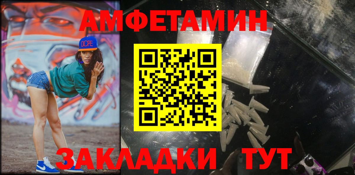 МЕТАМФЕТАМИН  Вход с VPN  Новокубанск  Первитин кристалл 