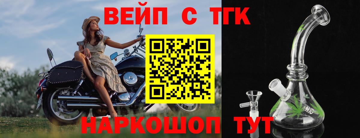 Дистиллят ТГК концентрат  Вход с VPN  Новокубанск  Дистиллят ТГК гашишное масло 